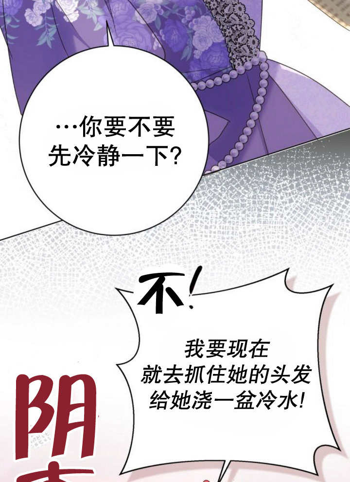 上尉！這次的戰場是這裡嗎？ - 第51話(1/3) - 3