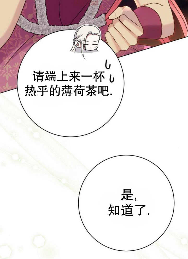 上尉！這次的戰場是這裡嗎？ - 第51話(1/3) - 5