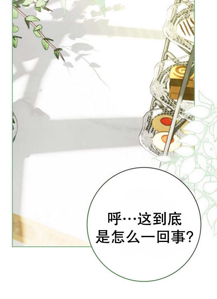 上尉！這次的戰場是這裡嗎？ - 第51話(1/3) - 7