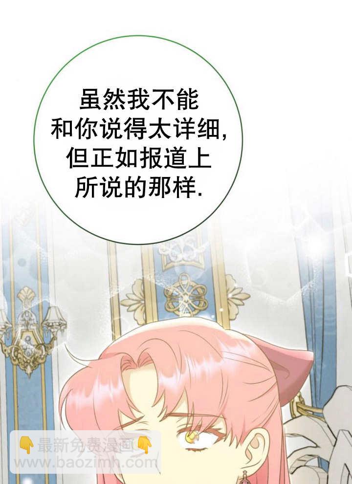 上尉！這次的戰場是這裡嗎？ - 第51話(1/3) - 8