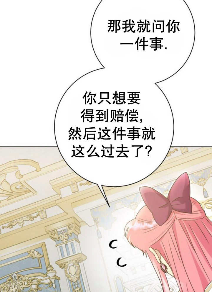 上尉！這次的戰場是這裡嗎？ - 第51話(1/3) - 2