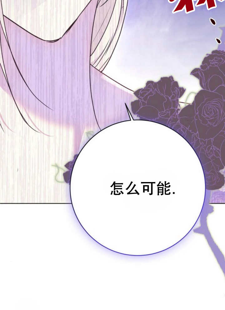 上尉！這次的戰場是這裡嗎？ - 第51話(1/3) - 5