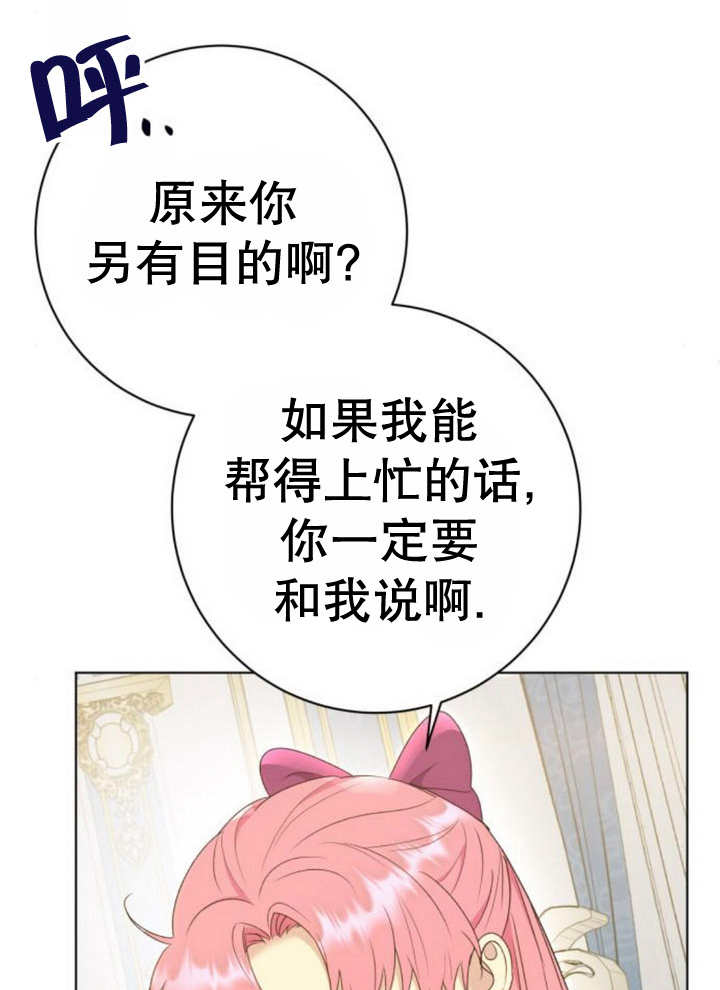 上尉！這次的戰場是這裡嗎？ - 第51話(1/3) - 6