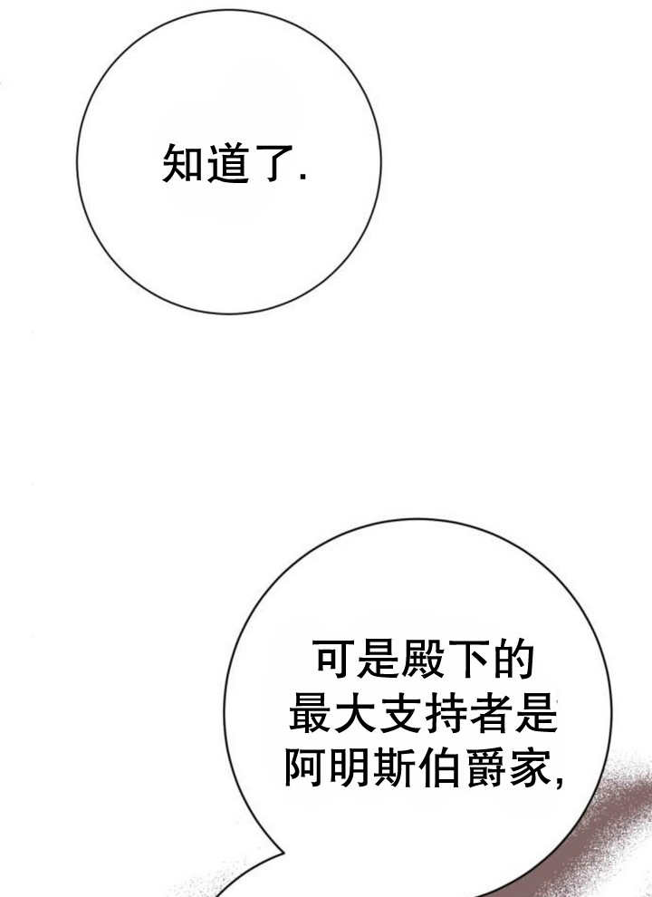 上尉！這次的戰場是這裡嗎？ - 第51話(1/3) - 8