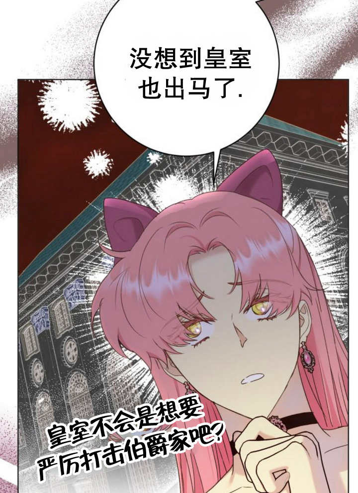 上尉！這次的戰場是這裡嗎？ - 第51話(1/3) - 1