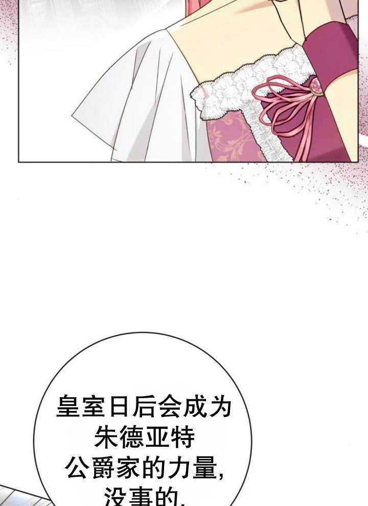 上尉！這次的戰場是這裡嗎？ - 第51話(1/3) - 2