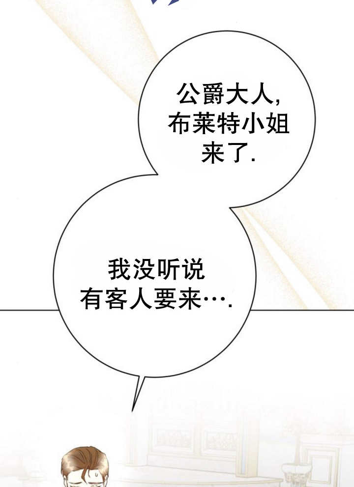 上尉！這次的戰場是這裡嗎？ - 第51話(1/3) - 3