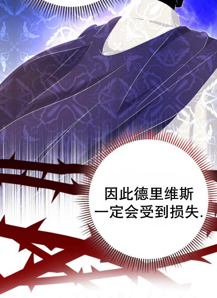 上尉！這次的戰場是這裡嗎？ - 第51話(1/3) - 6