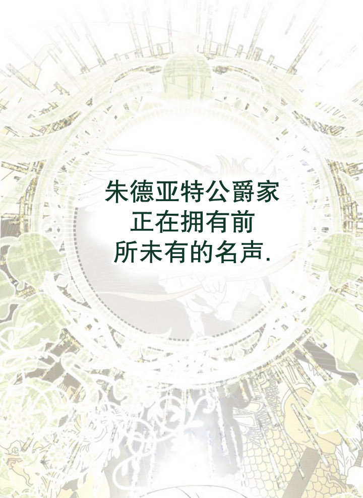 上尉！這次的戰場是這裡嗎？ - 第51話(1/3) - 7