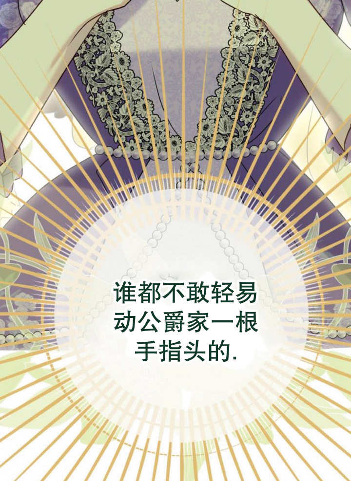 上尉！這次的戰場是這裡嗎？ - 第51話(1/3) - 1