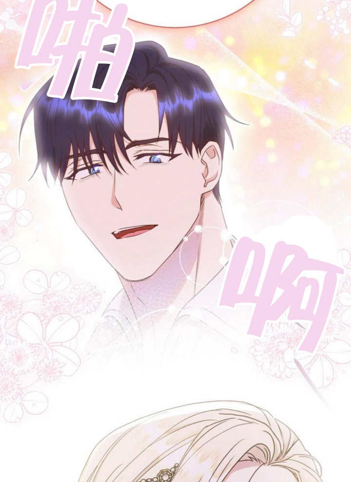 上尉！這次的戰場是這裡嗎？ - 第51話(1/3) - 6