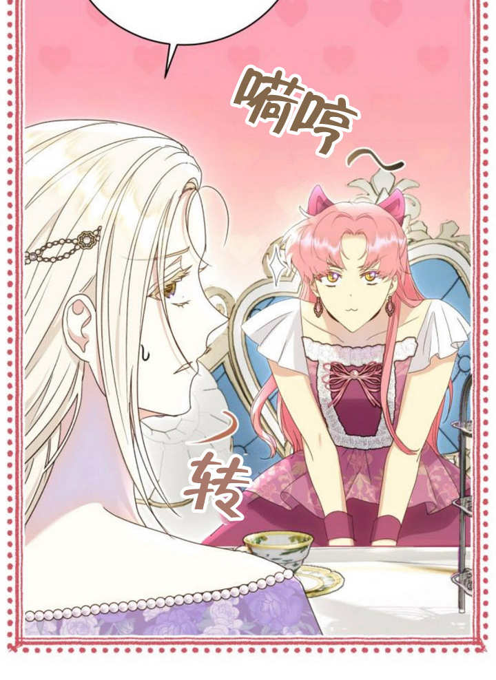 上尉！這次的戰場是這裡嗎？ - 第51話(1/3) - 1