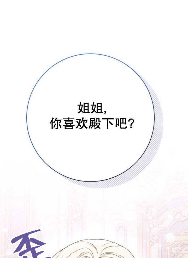 上尉！這次的戰場是這裡嗎？ - 第51話(1/3) - 2