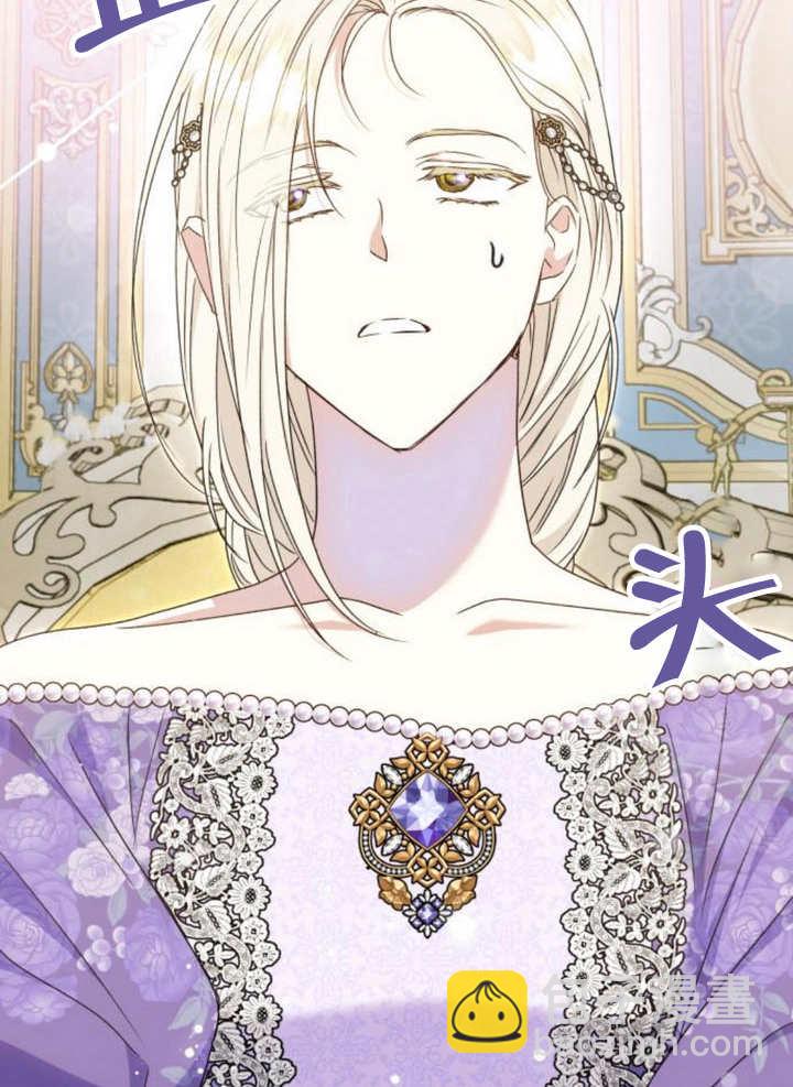 上尉！這次的戰場是這裡嗎？ - 第51話(1/3) - 3
