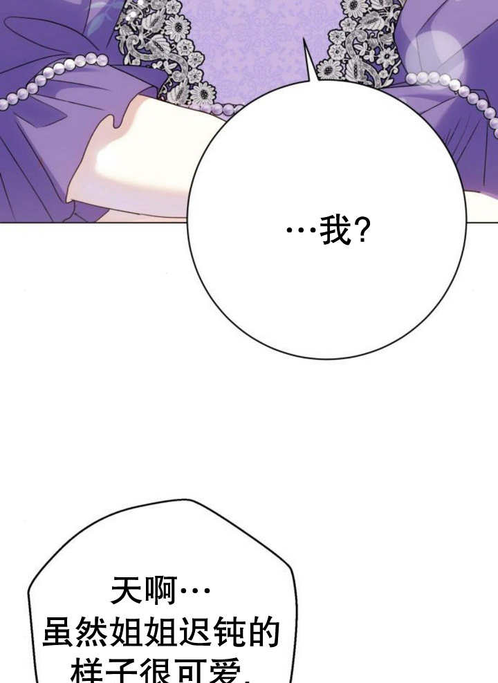 上尉！這次的戰場是這裡嗎？ - 第51話(1/3) - 4