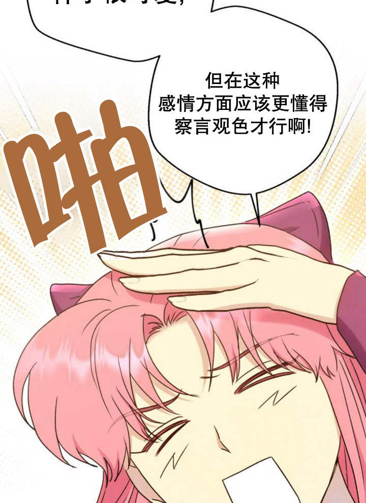 上尉！這次的戰場是這裡嗎？ - 第51話(1/3) - 5