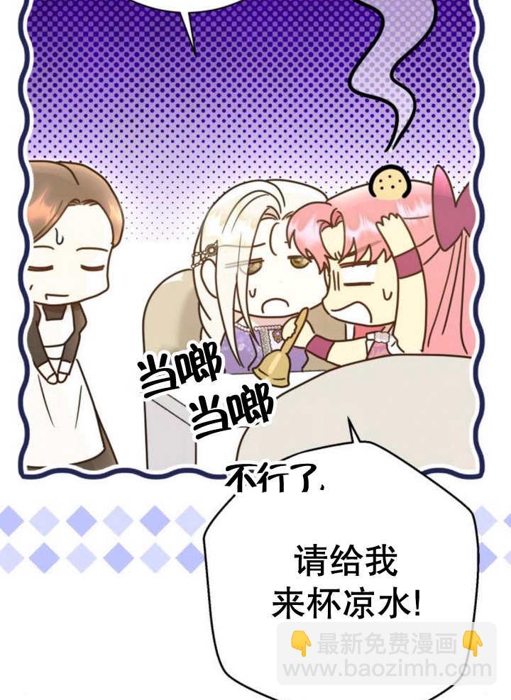 上尉！這次的戰場是這裡嗎？ - 第51話(1/3) - 8