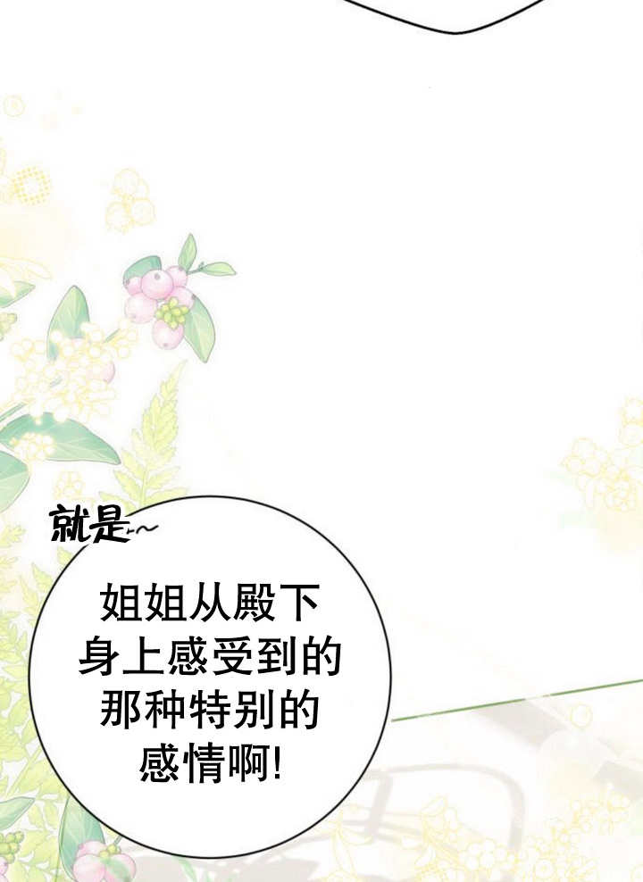 上尉！這次的戰場是這裡嗎？ - 第51話(1/3) - 1