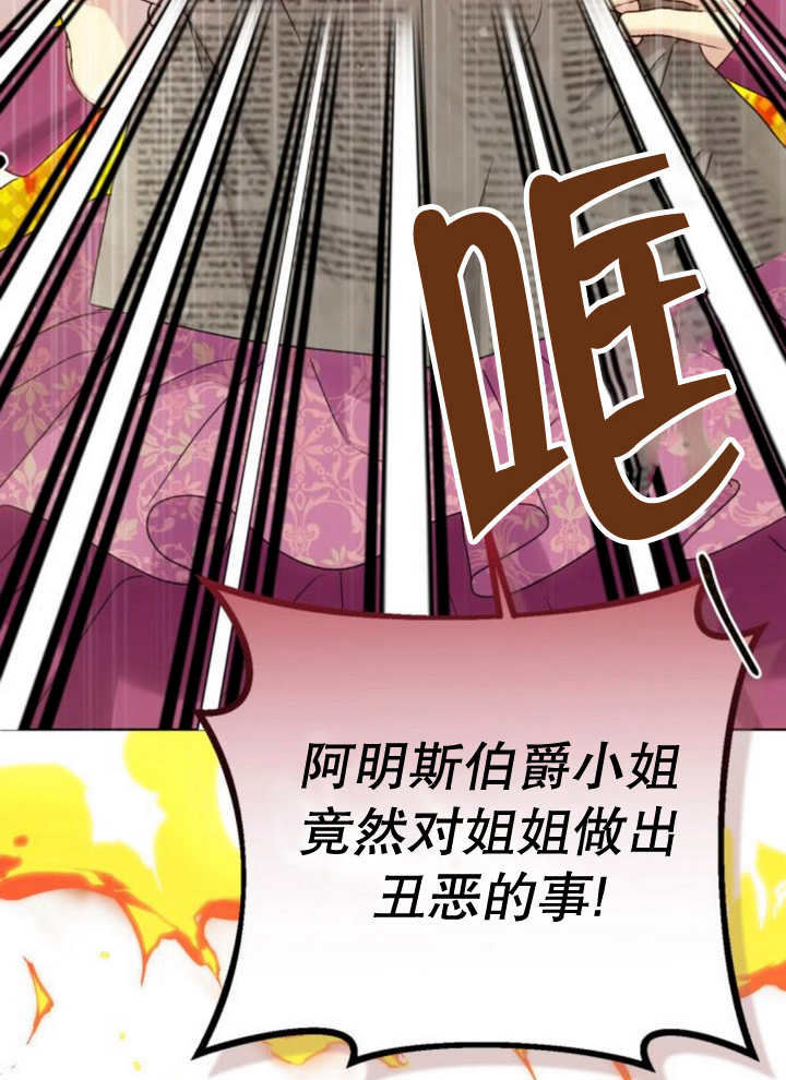 上尉！這次的戰場是這裡嗎？ - 第51話(1/3) - 8