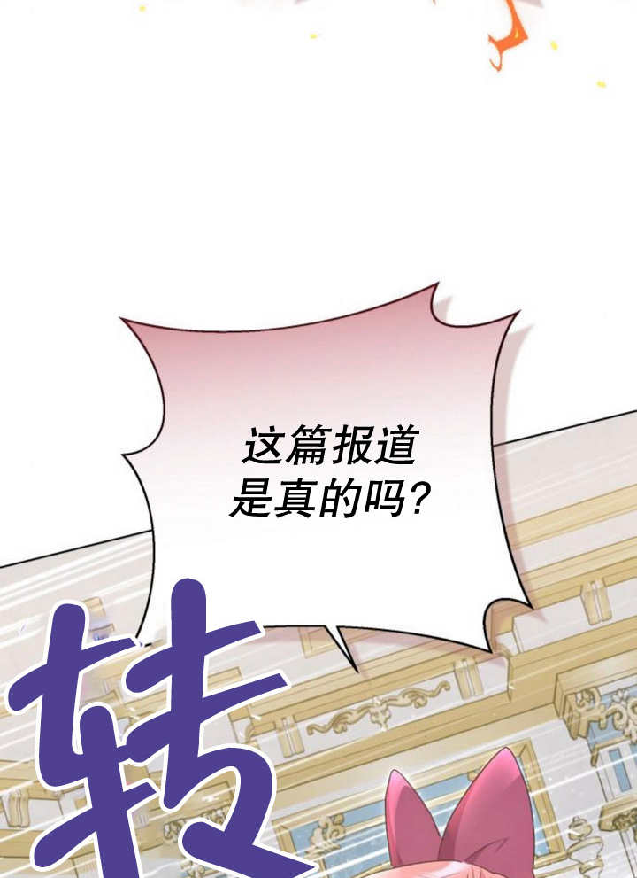 上尉！這次的戰場是這裡嗎？ - 第51話(1/3) - 1