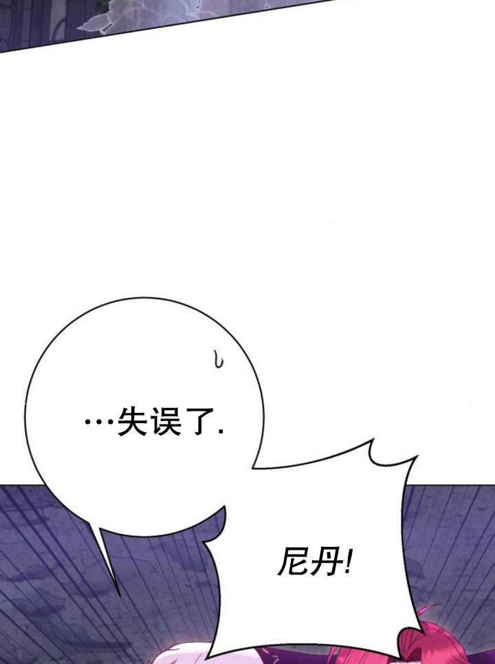 上尉！這次的戰場是這裡嗎？ - 第53話(1/3) - 6