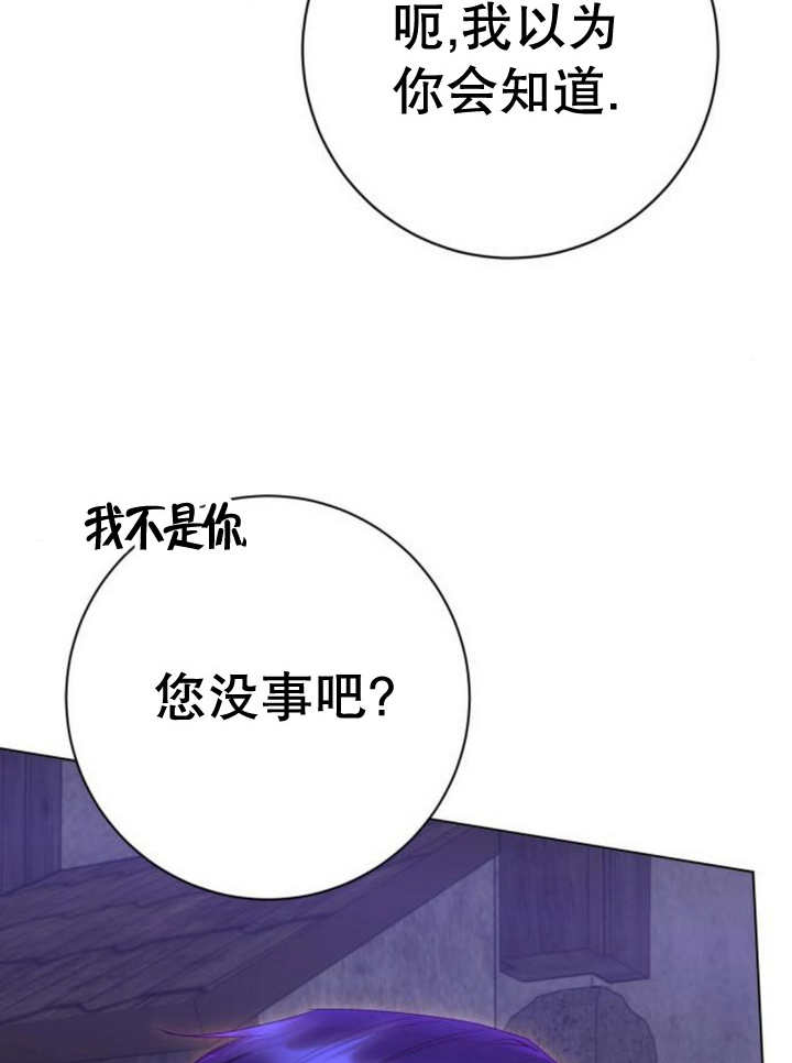 上尉！這次的戰場是這裡嗎？ - 第53話(1/3) - 8