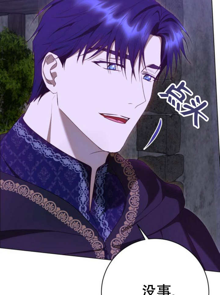 上尉！這次的戰場是這裡嗎？ - 第53話(1/3) - 1
