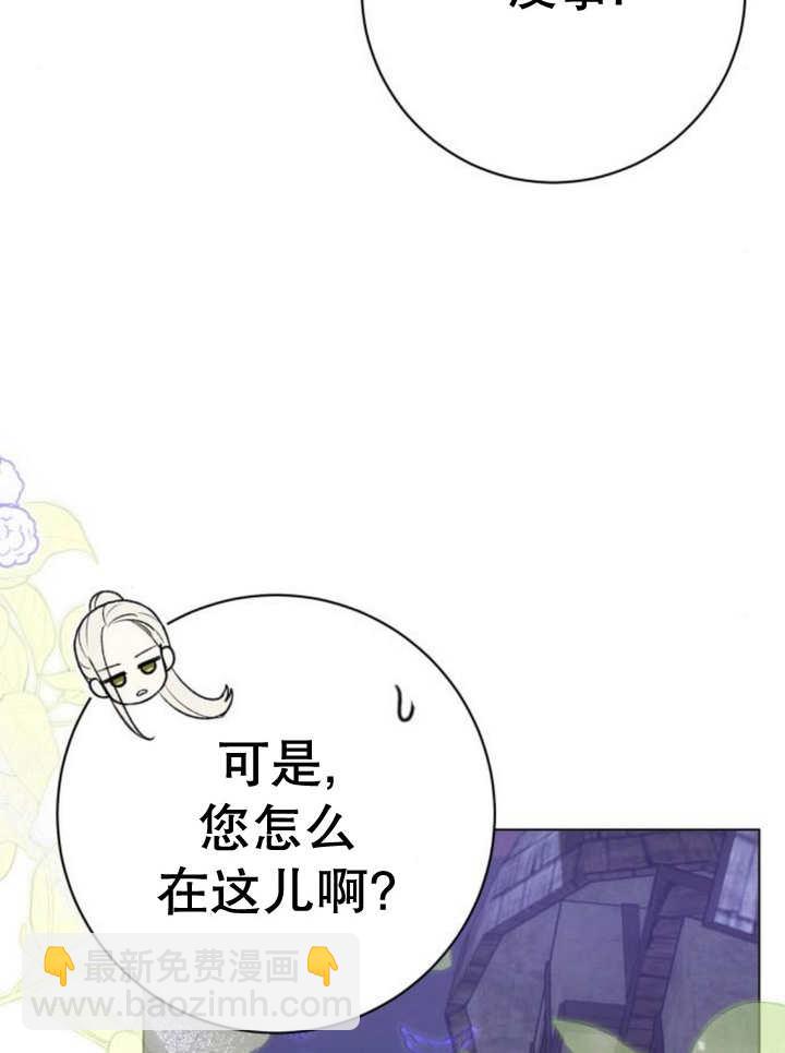 上尉！這次的戰場是這裡嗎？ - 第53話(1/3) - 2