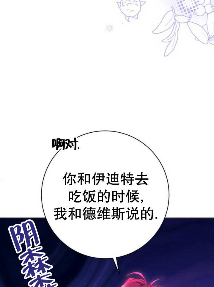 上尉！這次的戰場是這裡嗎？ - 第53話(1/3) - 4