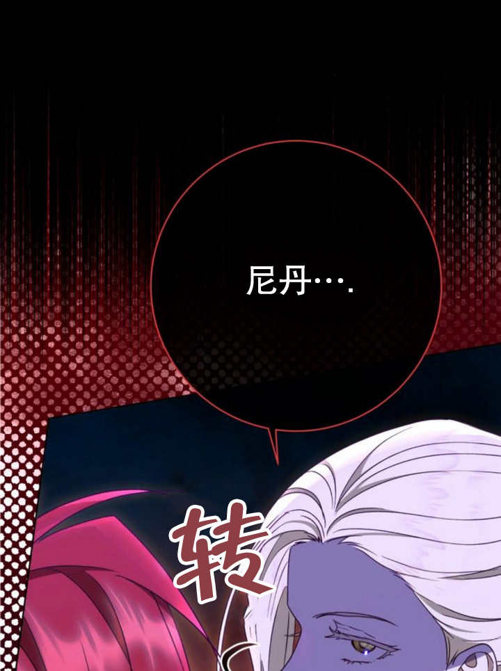 上尉！這次的戰場是這裡嗎？ - 第53話(1/3) - 6