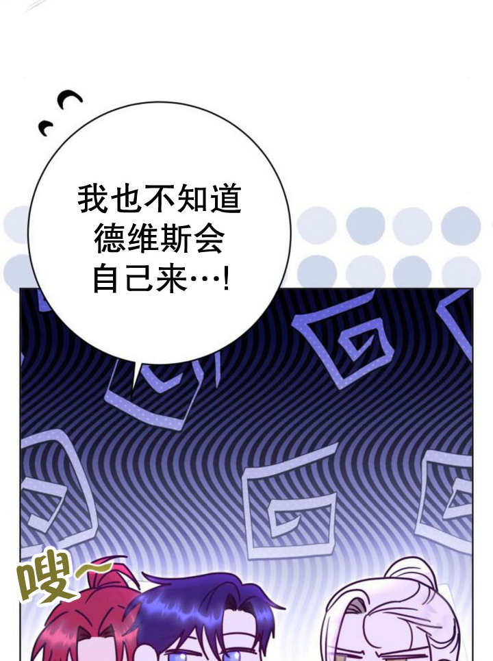 上尉！這次的戰場是這裡嗎？ - 第53話(1/3) - 8