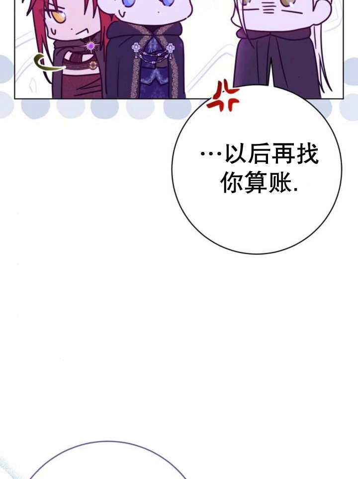 上尉！這次的戰場是這裡嗎？ - 第53話(1/3) - 1