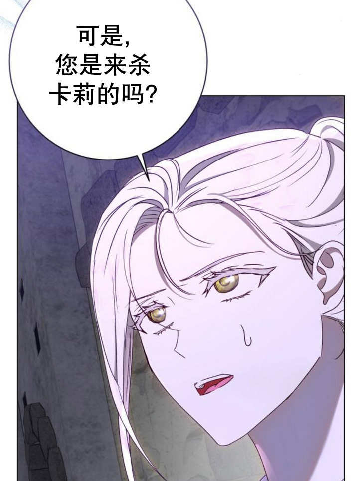 上尉！這次的戰場是這裡嗎？ - 第53話(1/3) - 2