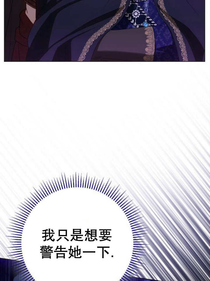 上尉！這次的戰場是這裡嗎？ - 第53話(1/3) - 5