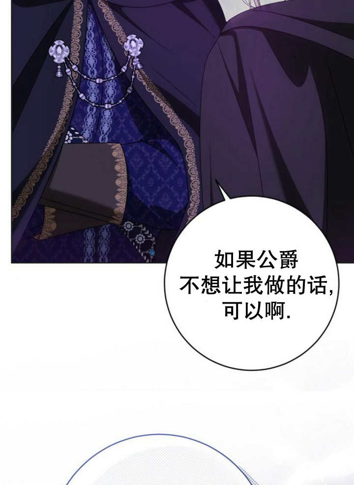上尉！這次的戰場是這裡嗎？ - 第53話(1/3) - 8