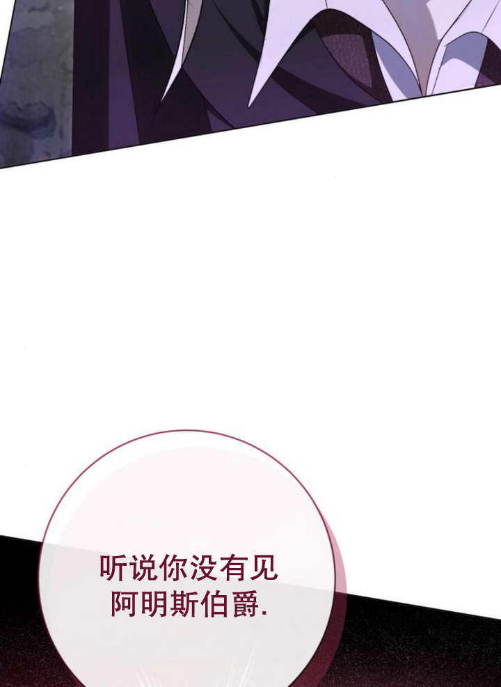 上尉！這次的戰場是這裡嗎？ - 第53話(1/3) - 4