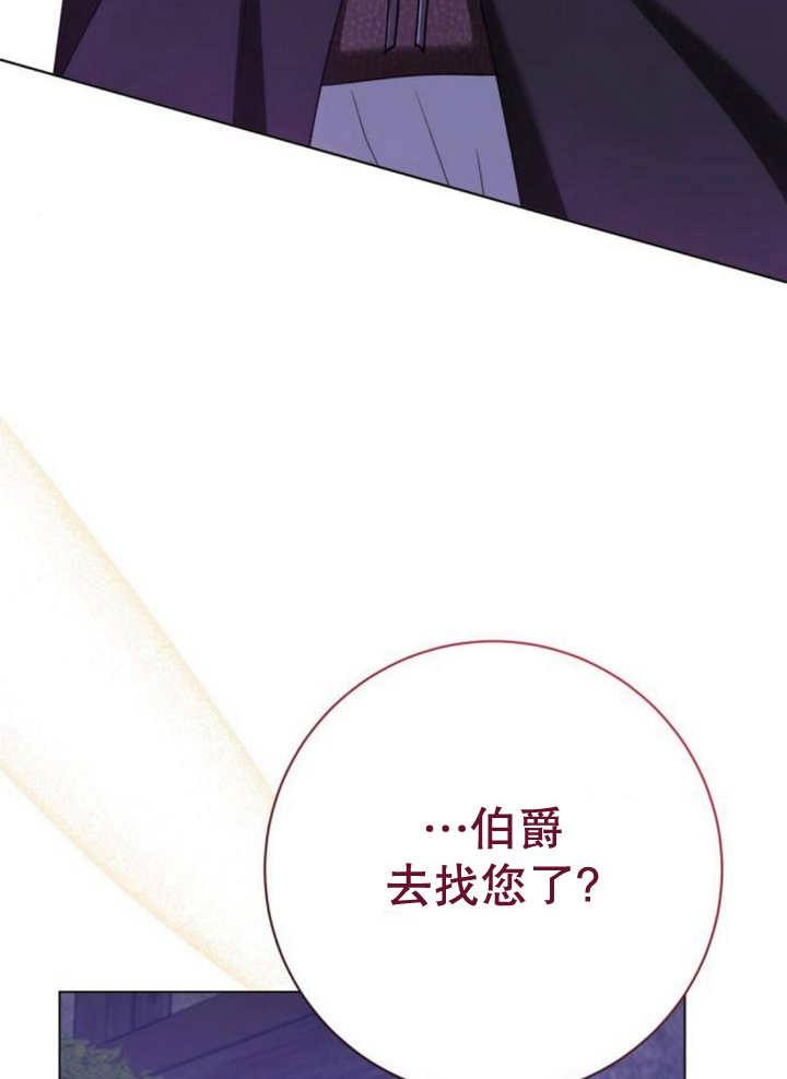 上尉！這次的戰場是這裡嗎？ - 第53話(1/3) - 6