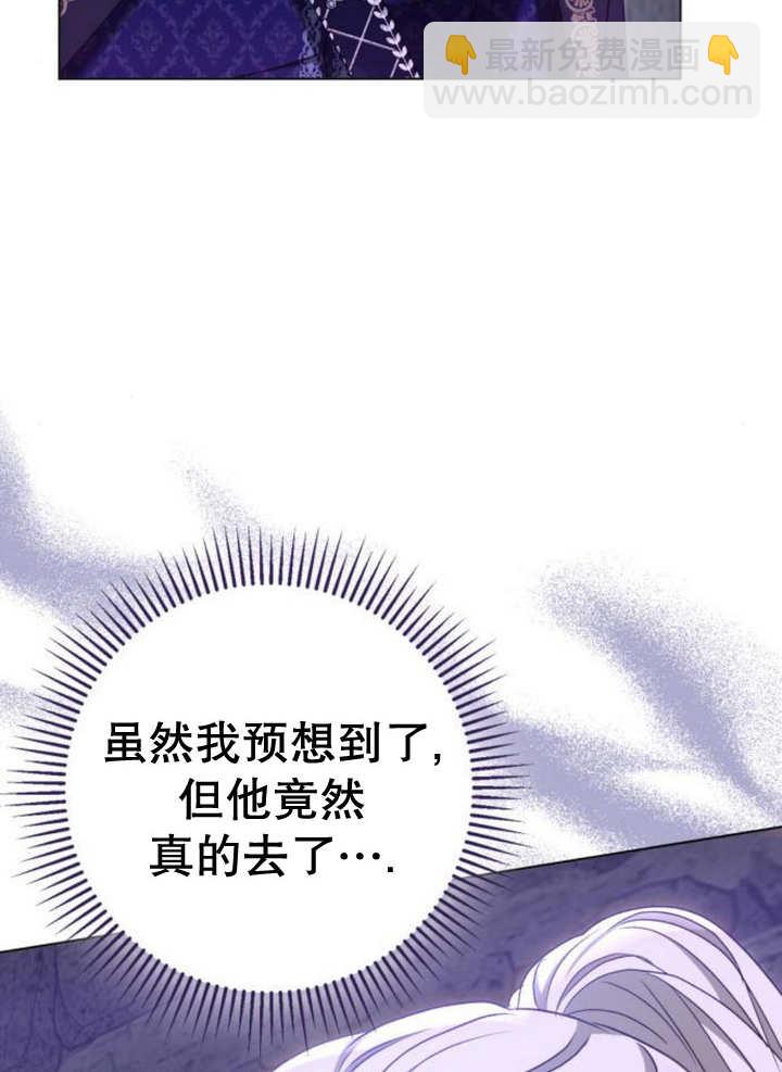上尉！這次的戰場是這裡嗎？ - 第53話(1/3) - 8