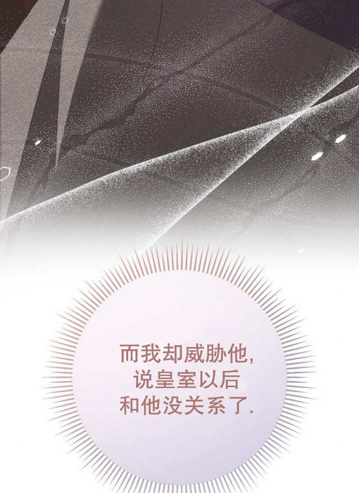 上尉！這次的戰場是這裡嗎？ - 第53話(1/3) - 6