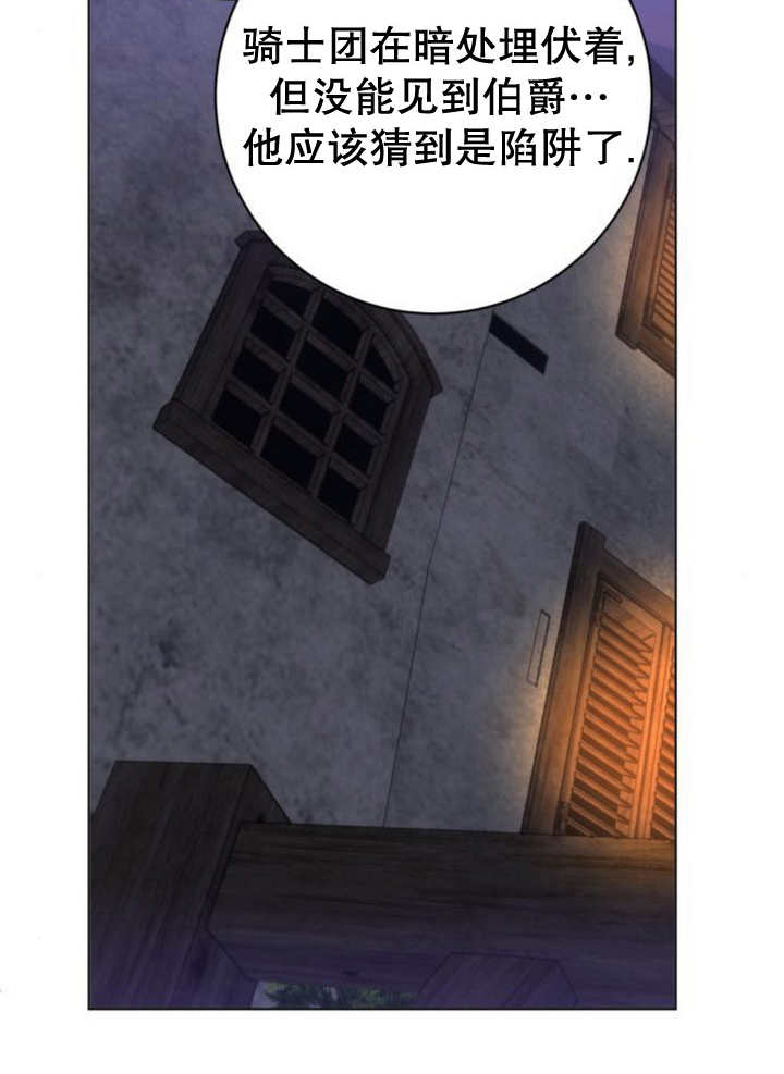 上尉！這次的戰場是這裡嗎？ - 第53話(1/3) - 8
