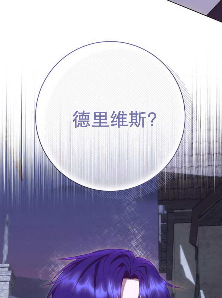 上尉！這次的戰場是這裡嗎？ - 第53話(1/3) - 8