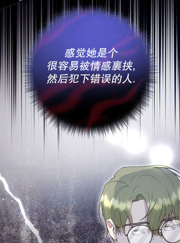 上尉！這次的戰場是這裡嗎？ - 第07話(1/2) - 2
