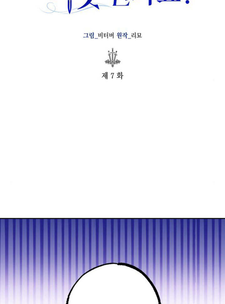 上尉！這次的戰場是這裡嗎？ - 第07話(1/2) - 5