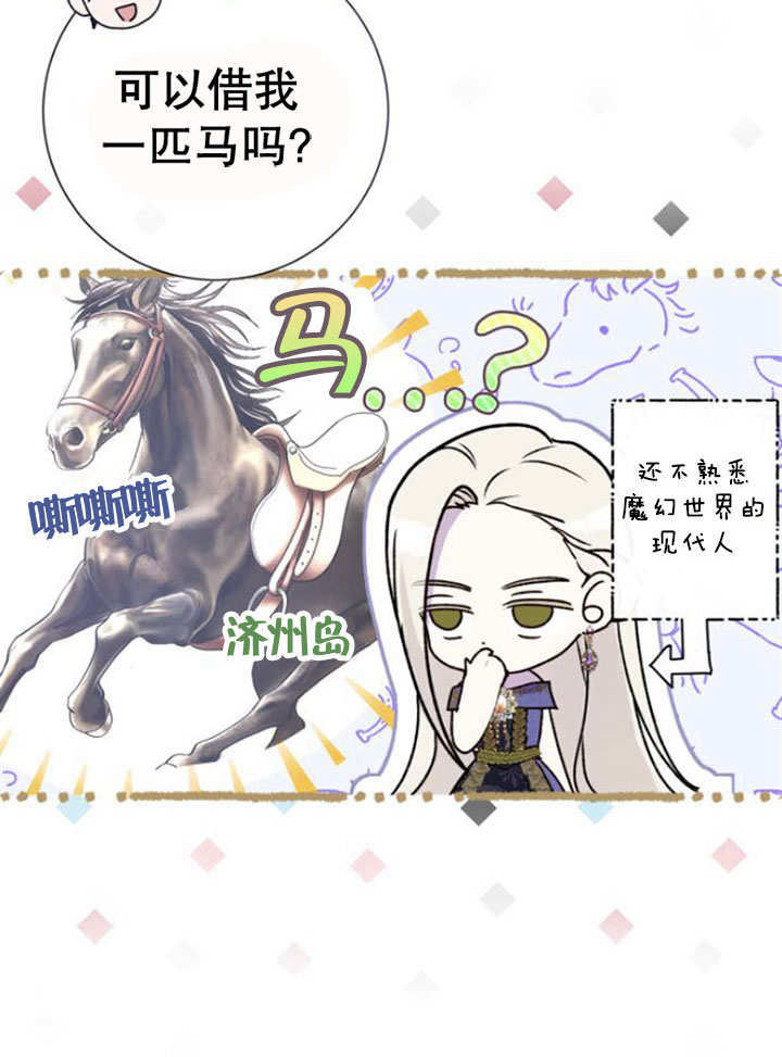 上尉！這次的戰場是這裡嗎？ - 第07話(1/2) - 1
