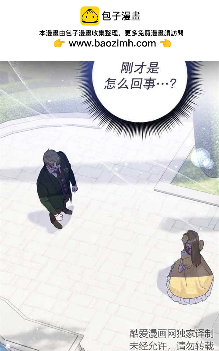 上尉！這次的戰場是這裡嗎？ - 第07話(1/2) - 2