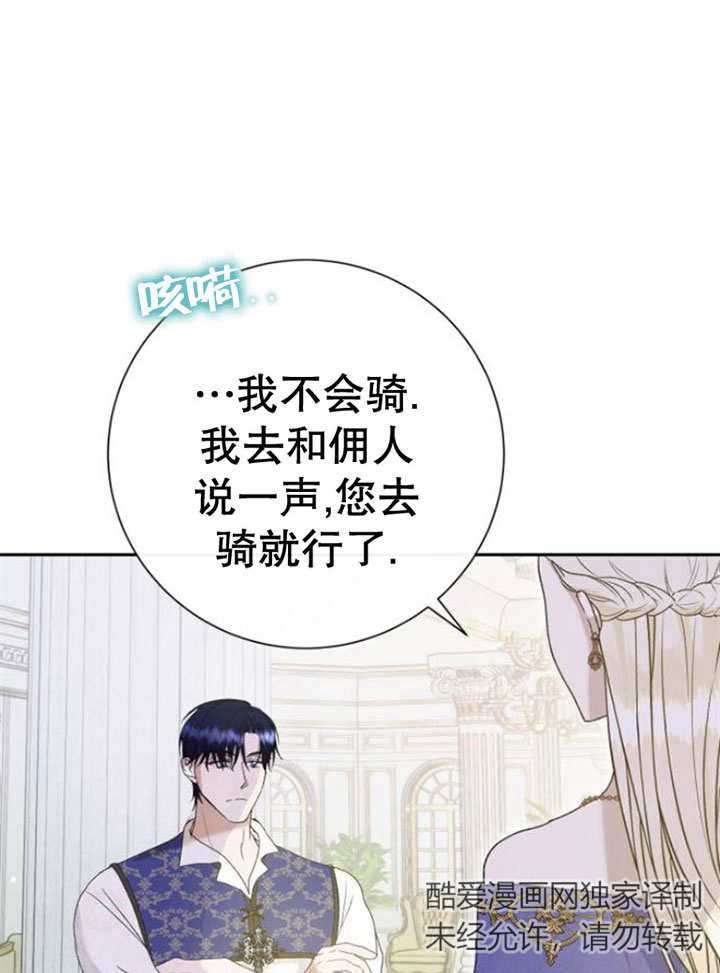 上尉！這次的戰場是這裡嗎？ - 第07話(1/2) - 4