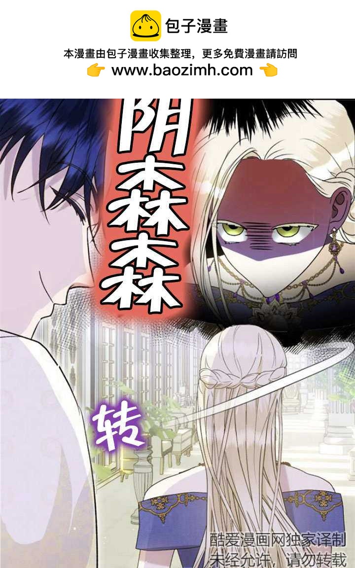 上尉！這次的戰場是這裡嗎？ - 第07話(1/2) - 8