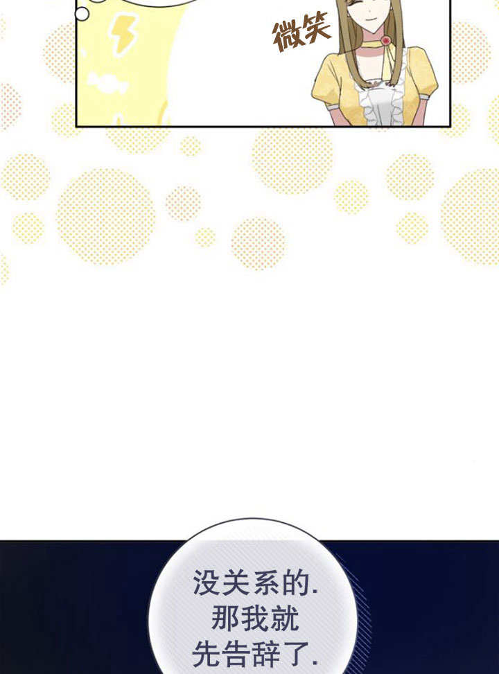 上尉！這次的戰場是這裡嗎？ - 第07話(1/2) - 4