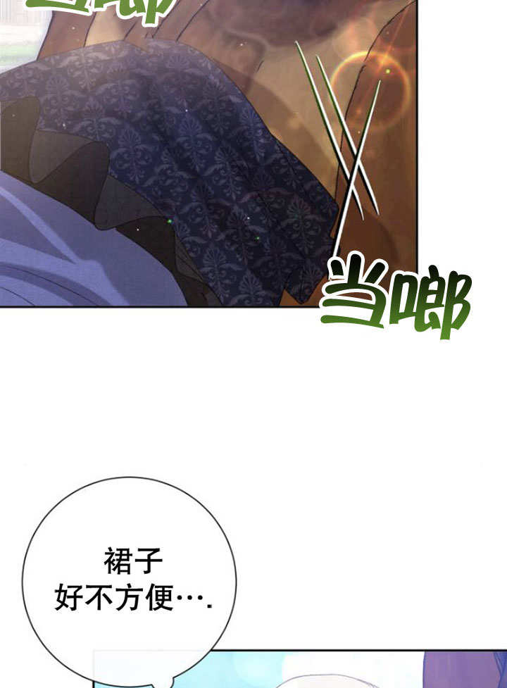 上尉！這次的戰場是這裡嗎？ - 第07話(1/2) - 1