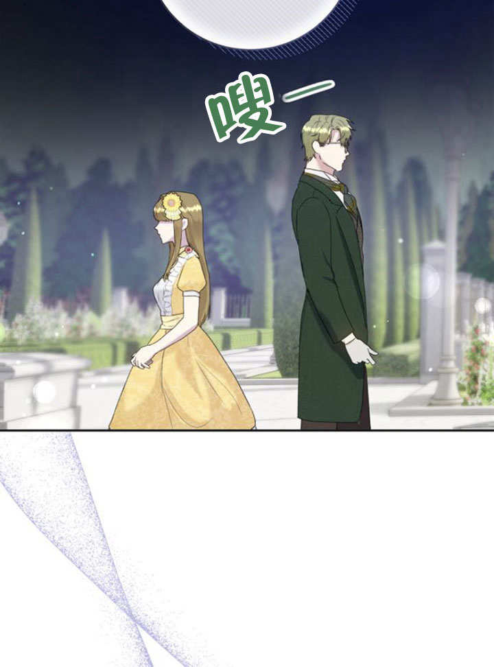 上尉！這次的戰場是這裡嗎？ - 第07話(1/2) - 5
